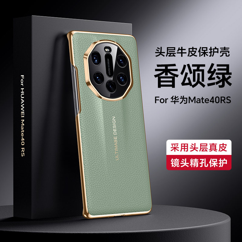 华为真皮个性商务保护壳