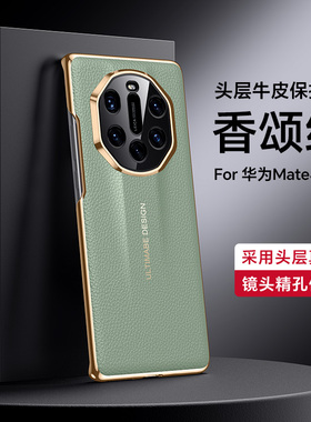 适用于华为mate40rs保时捷手机壳男女新款Mate60rs非凡大师真皮个性保护套ALN-AL10防摔mate50rs轻奢商务高档