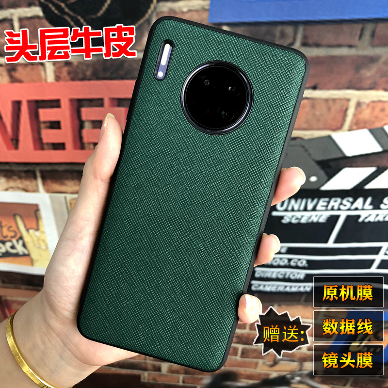 华为真皮全包防摔皮套创意风后壳