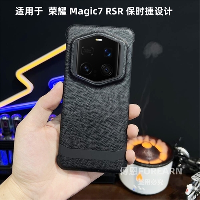 荣耀素皮创意个性保护壳