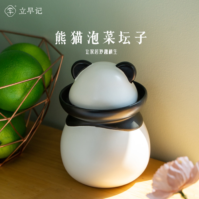 熊猫泡菜坛储物罐客厅书桌玄关摆件创意简约可爱装饰礼盒装茶叶