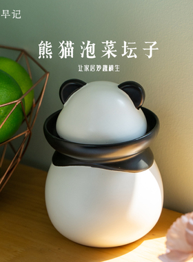 摆件储物罐坛子陶瓷泡菜坛茶叶