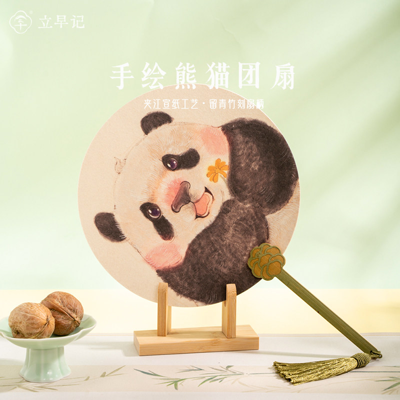 手绘熊猫团扇创意古风国风加厚宣纸扇子卡通小圆扇成都纪念品