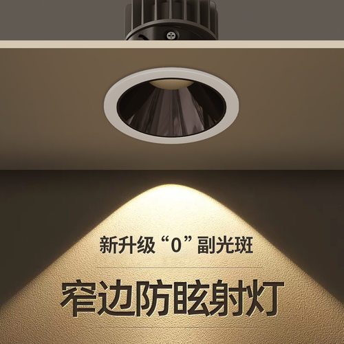 防眩目射灯led客厅卧室