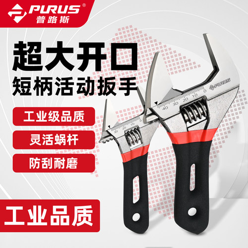 万用多功能扳手黑镍短柄大开口