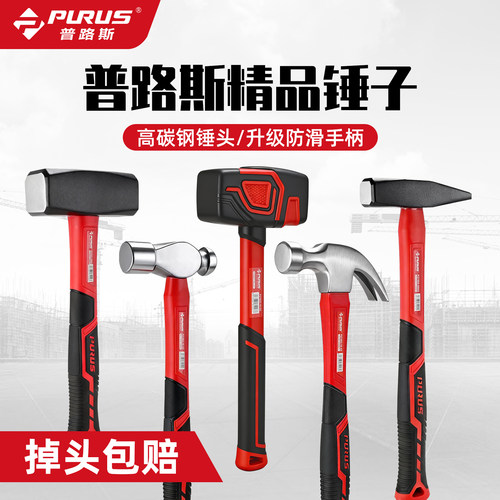 普路斯钳石工羊角橡胶锤crv灌胶