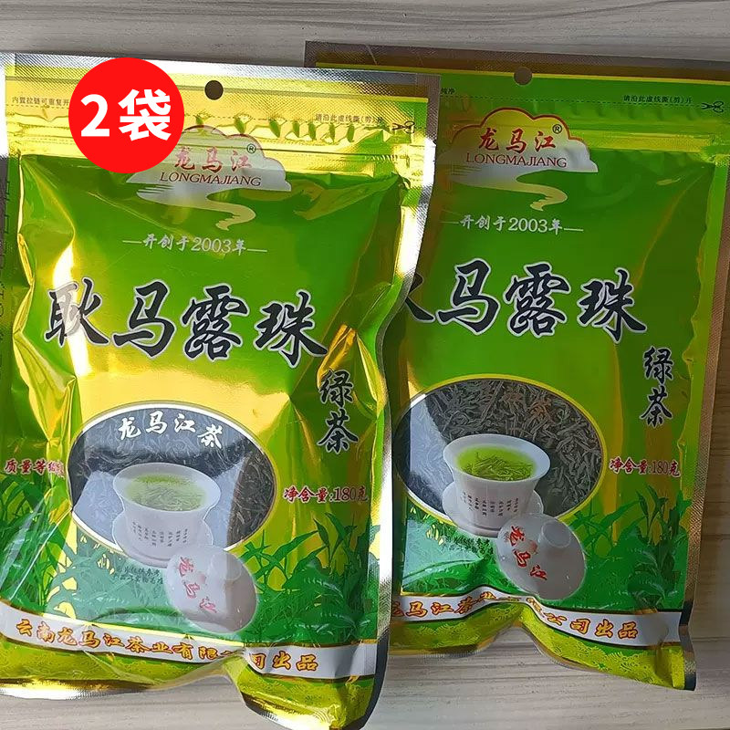 发2袋龙马江特级耿马露珠蒸酶绿茶新茶云南特产滇绿茶两包共360克