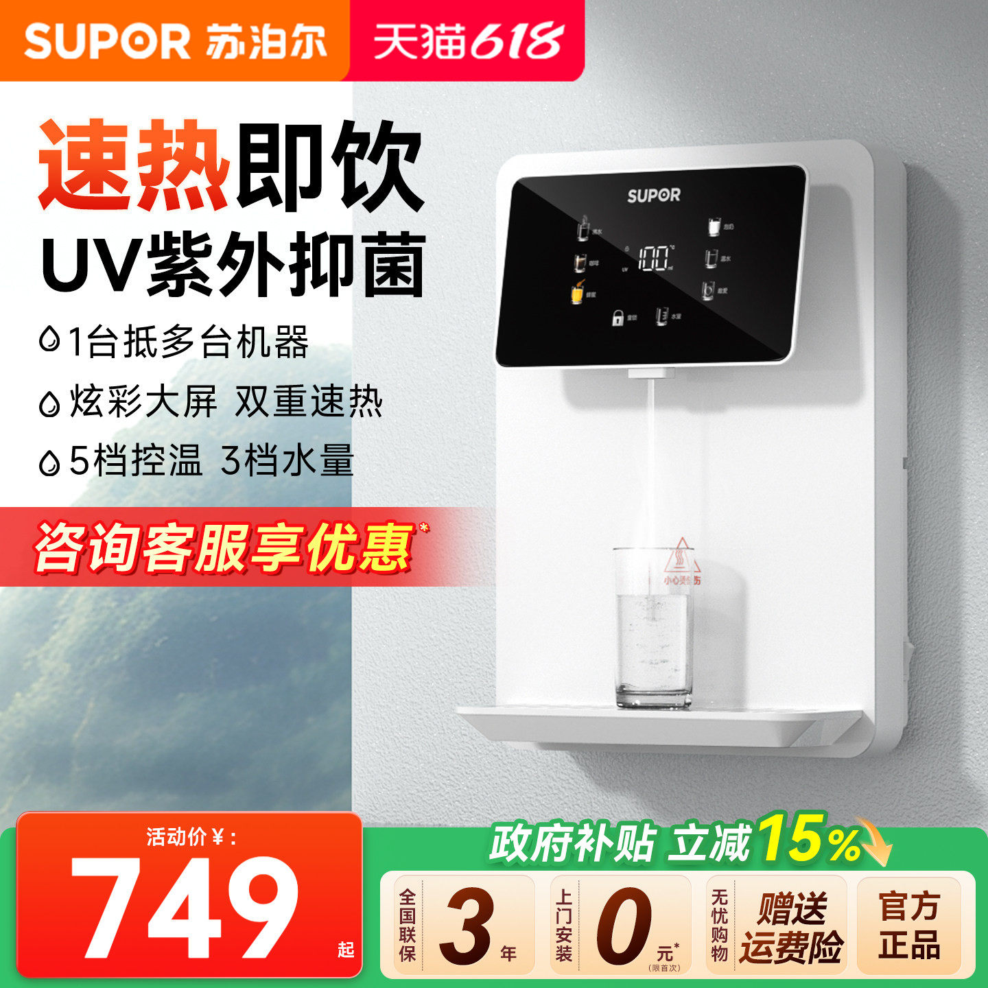 苏泊尔20G5直饮机2025新款家用管线机壁挂式即热净饮机线管饮水机