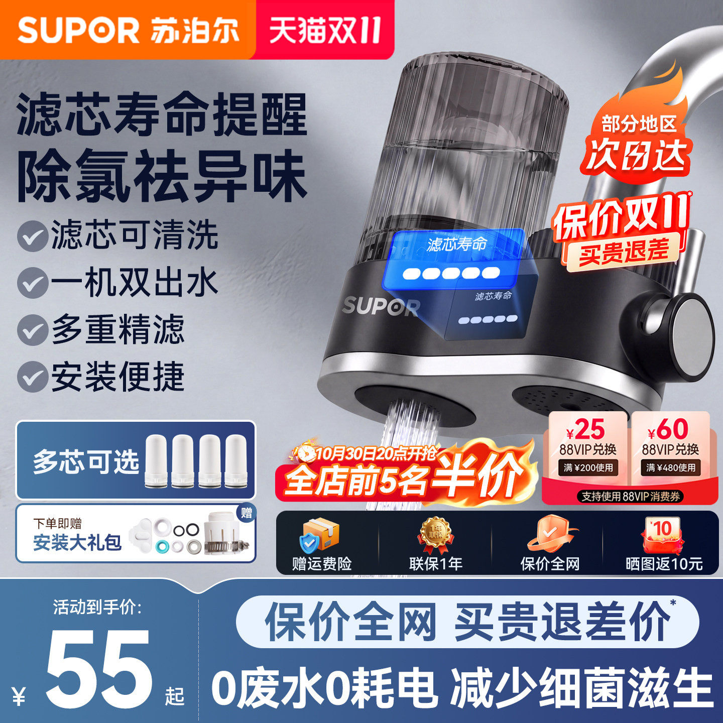 苏泊尔水龙头过滤器家用直饮自来水前置厨房超滤机净水器净水机