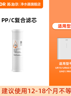 苏泊尔UR10/DR40/UR60/DR60/UR80/DR80/UH01/MH02复合滤芯集合