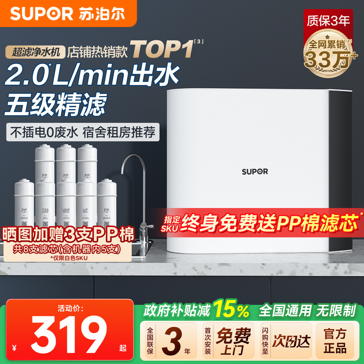 苏泊尔超滤机净水器家用租房厨房图片