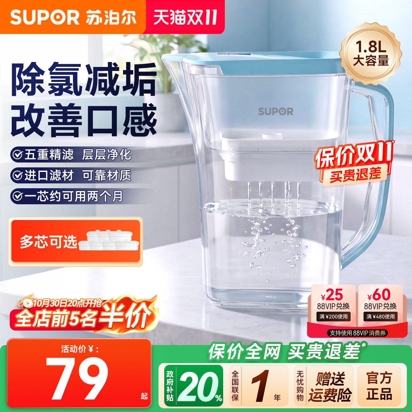 苏泊尔净水壶自来水过滤器家用净水器滤水壶便携净水杯蓝