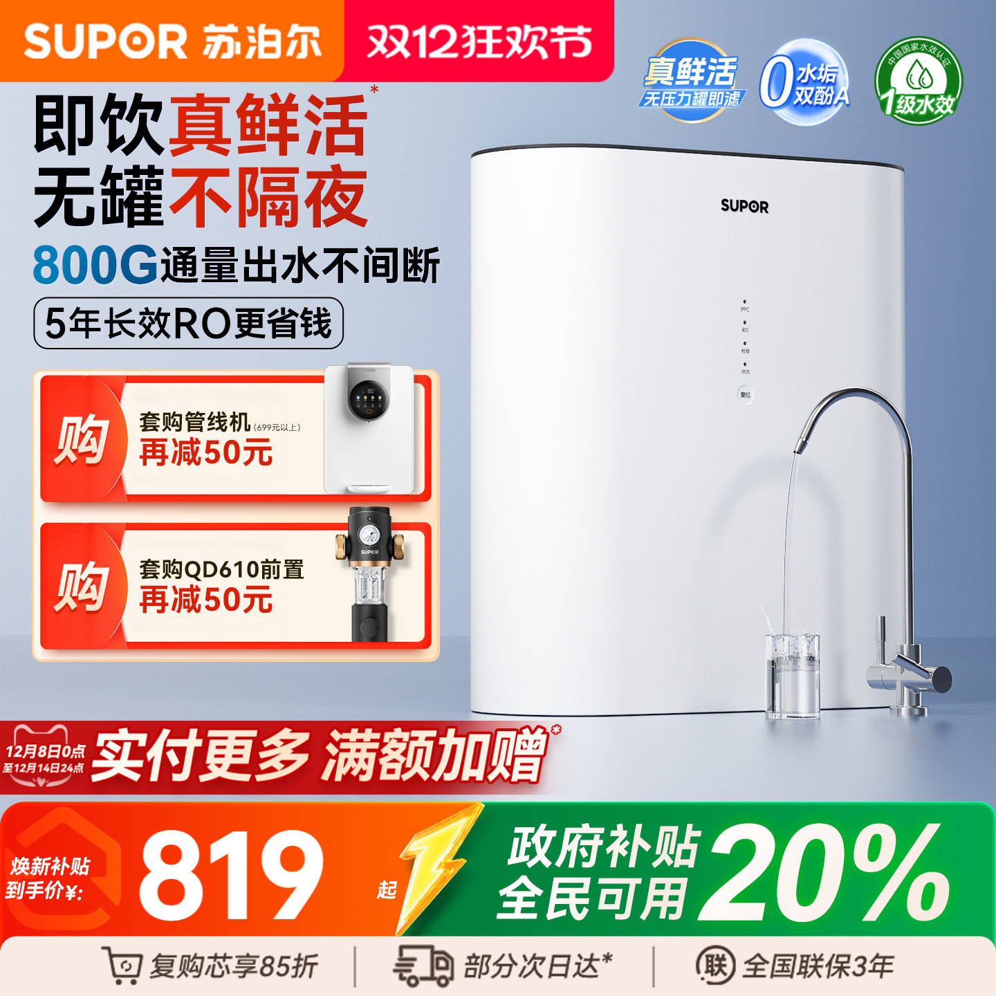 ղʻˮֱro͸ˮ¾ˮ MR400 819.15Ԫ()