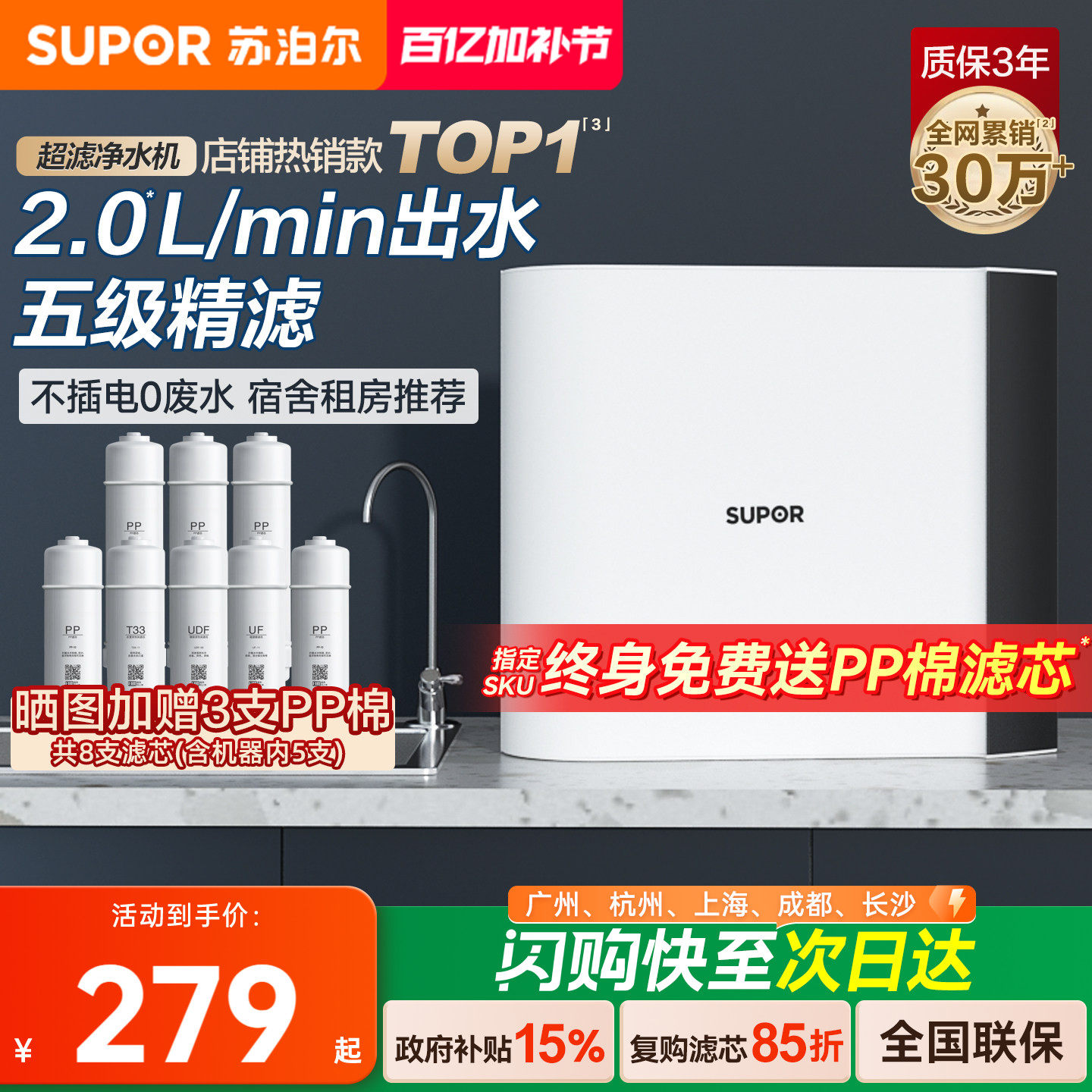 苏泊尔净水器家用厨房自来水龙头过滤器前置超滤机厨下纯水净水机