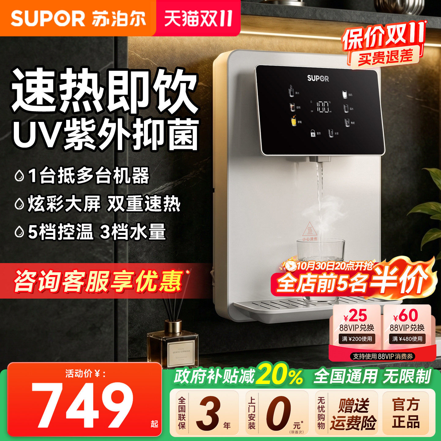 苏泊尔管线机壁挂式直饮机2026新款家用即热式餐边柜净饮机饮水机