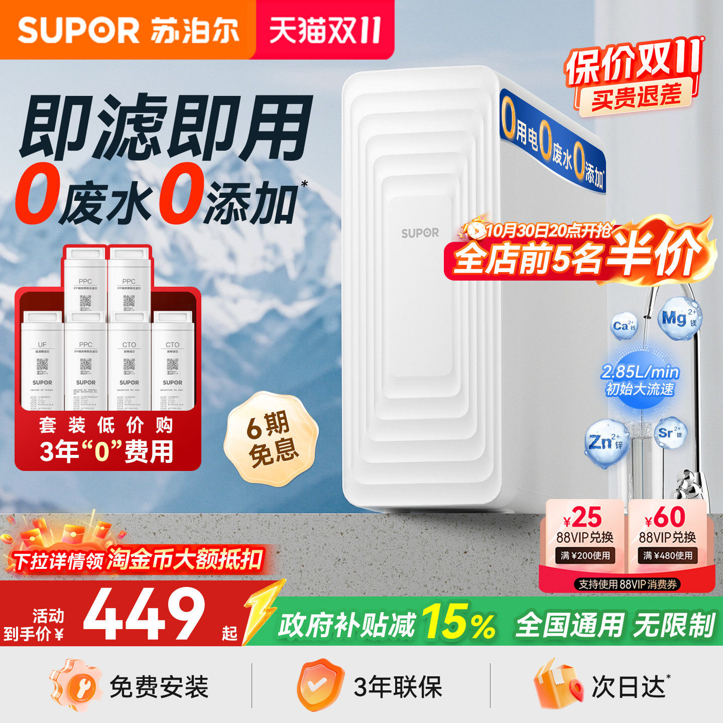 苏泊尔净水器家用直饮自来水龙头过滤器厨房前置超滤官方净饮水机