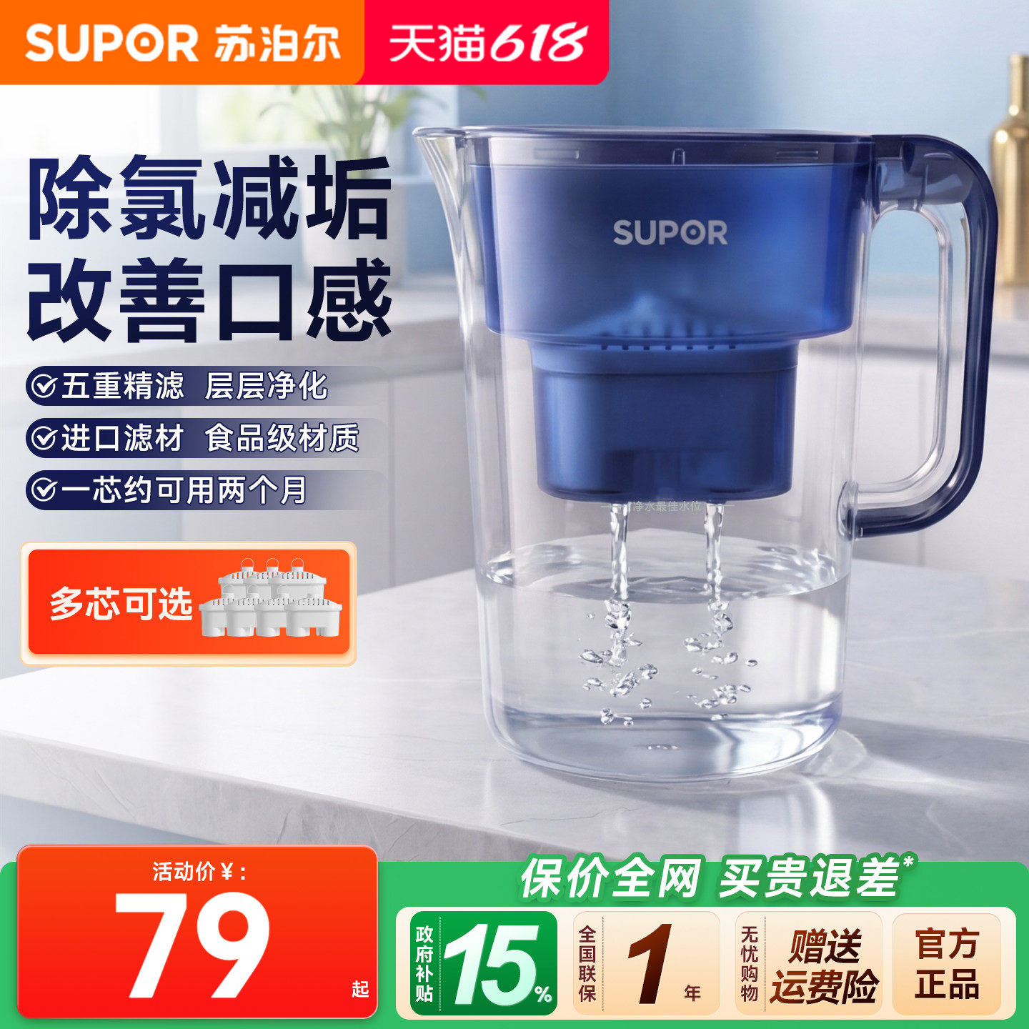 苏泊尔UF03净水壶家用直饮自来水过滤器厨房饮水滤水器净化净水器