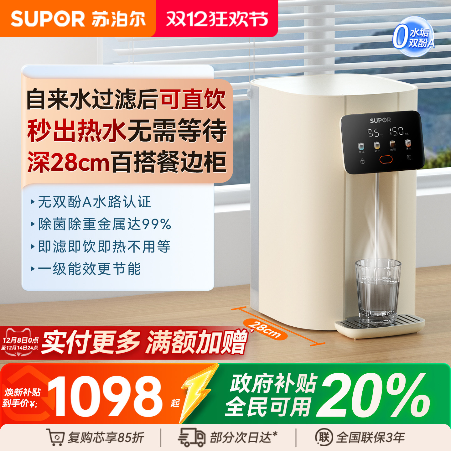 20%ղ̨ʽһ徻ˮֱˮ 1098.24Ԫ()