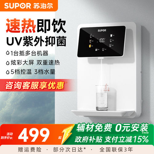 苏泊尔即热直饮机接桶装水