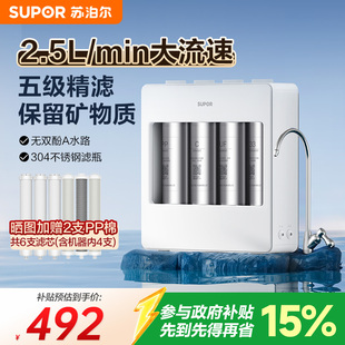 苏泊尔UU06净水器家用直净饮水厨房自来水龙头前置过滤厨下超滤机