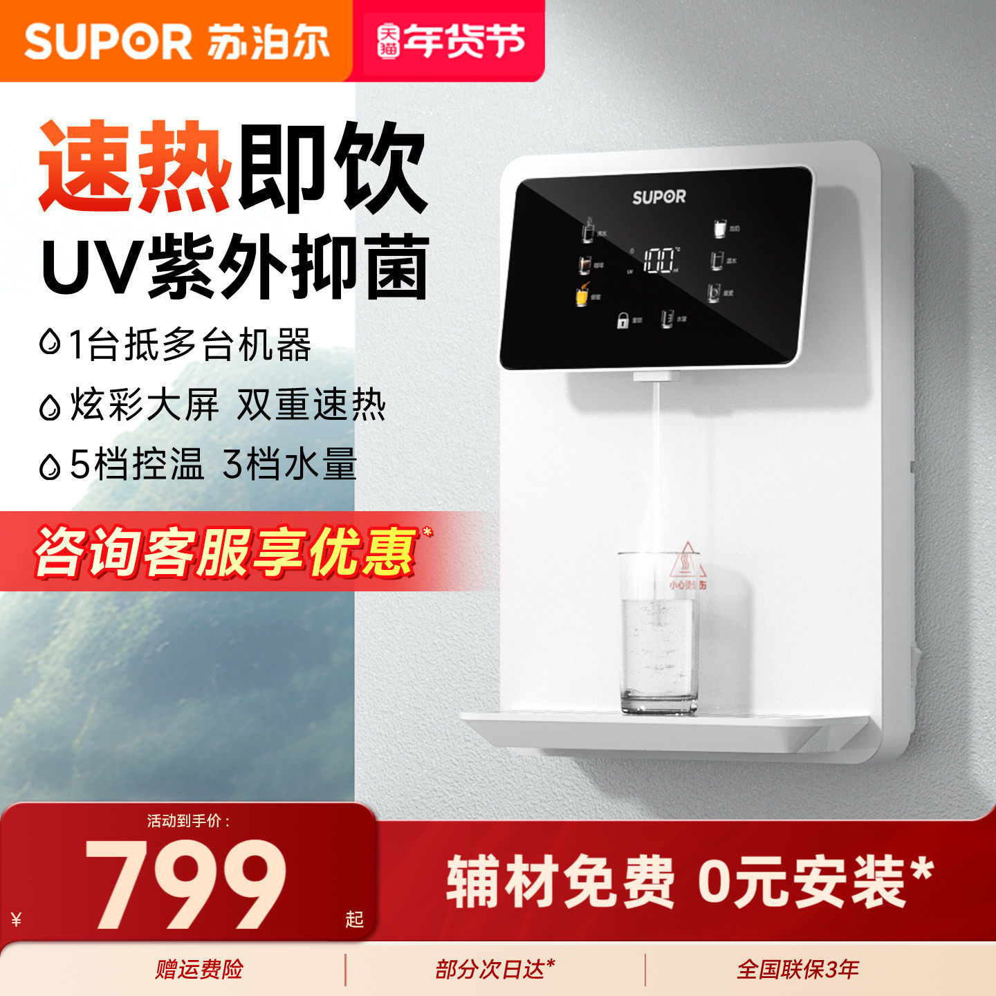 苏泊尔20G5直饮机2025新款家用管线机壁挂式即热净饮机线管饮水机,厨房电器,管线机,淘宝优惠券,粉丝福利购,淘宝优惠卷