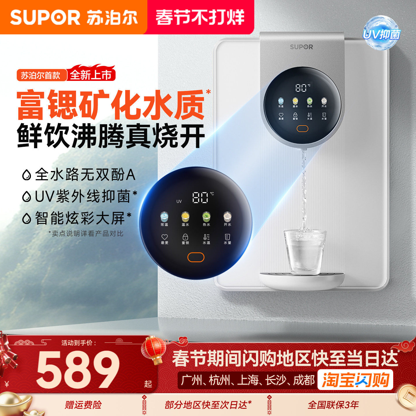 爆款苏泊尔UG01管线机家用壁挂式直饮机2025新款即热式净饮水机