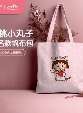 手提帆布包卡通单肩包波点带饭春夏帆布包正版授权樱桃小丸子周边