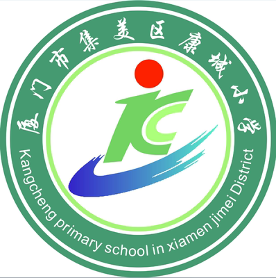 厦门集美区小学生校服康城小学夏秋装冬装套装马甲冲锋衣学校同款