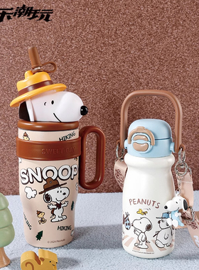 酷乐潮玩snoopy史努比卡通保温杯双饮吸管杯大容量不锈钢保冷水杯