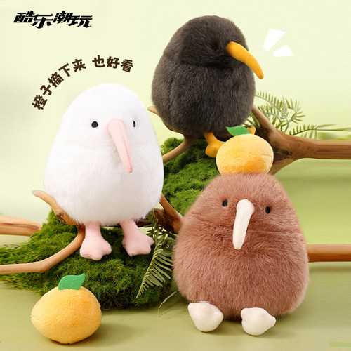 酷乐潮玩仿真小鸟KIWI几维鸟公仔抱枕毛绒玩具奇异鸟布艺玩偶抱枕