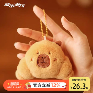 酷乐潮玩豚豚崽挂件车挂情侣礼物卡皮巴拉水豚搞怪可爱书包挂件女