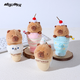 酷乐潮玩豚豚崽冰淇淋海豹挂件卡皮巴拉水豚钥匙扣可爱钥匙链女