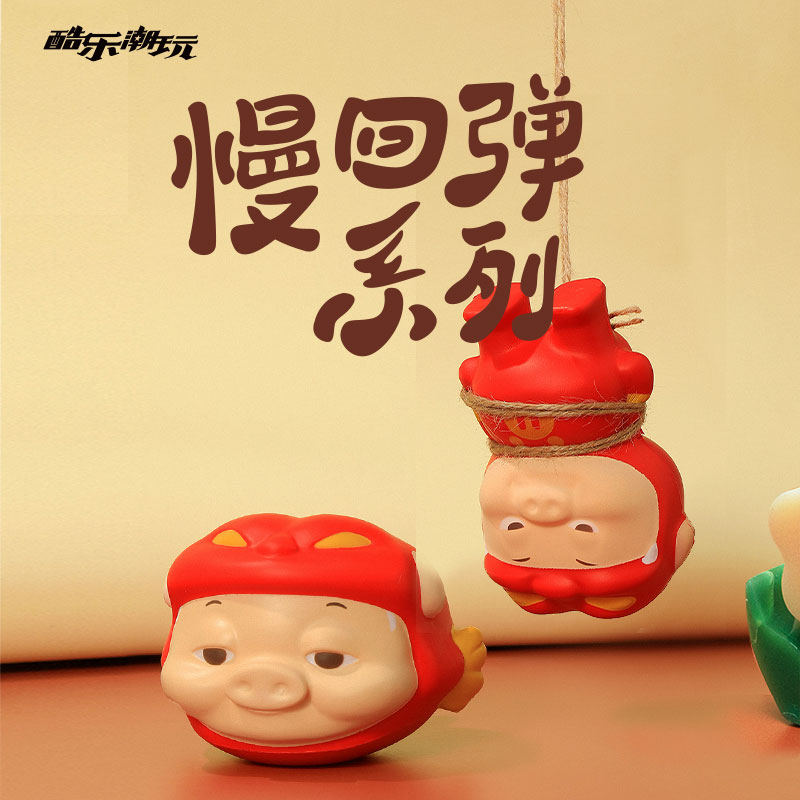 酷乐潮玩猪猪侠捏捏乐解压玩具