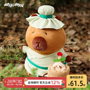 酷乐潮玩卡皮巴拉豚豚崽养生系列毛绒本草集玩偶公仔睡觉抱枕礼物