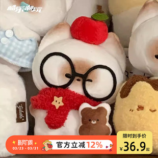 酷乐潮玩馒头猫挂件苹果面包可爱小鼻嘎钥匙扣毛绒桌面包挂女礼物