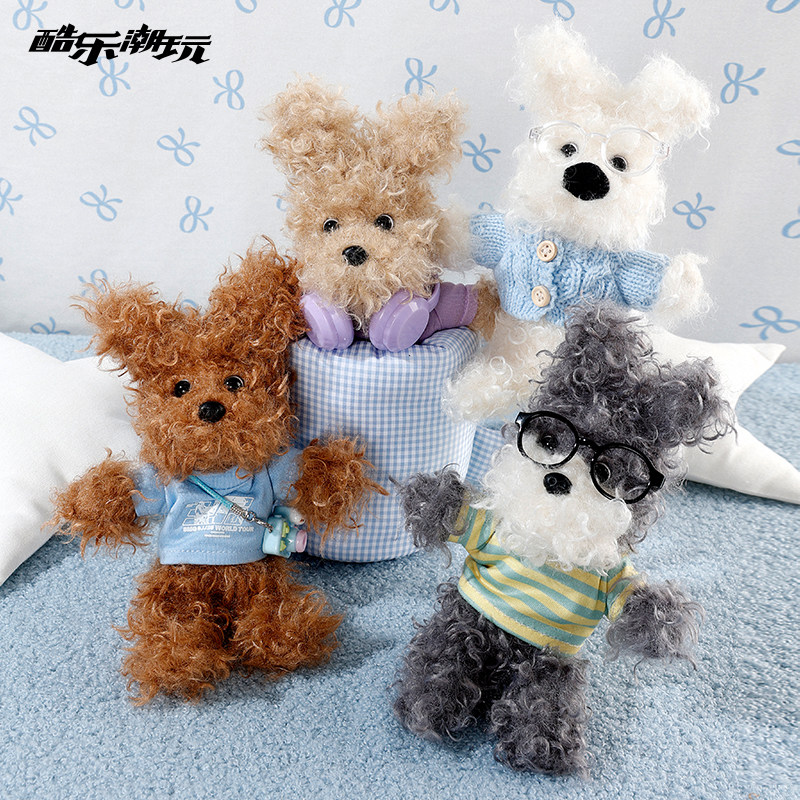 酷乐潮玩可爱卷毛绒小狗玩偶公仔钥匙扣挂件情侣礼物治愈绒感挂饰,玩具/童车/益智/积木/模型,毛绒/玩偶/公仔/布艺类玩具,淘宝优惠券,粉丝福利购,淘宝优惠卷