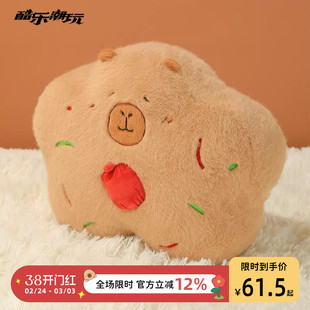 酷乐潮玩卡皮巴拉豚豚崽可爱烘焙饼干松糕多功能靠枕抱枕久坐神器