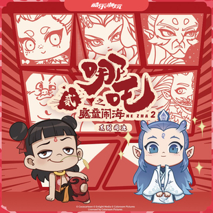镭射票 哪吒之魔童闹海电影周边 酷乐潮玩 正版