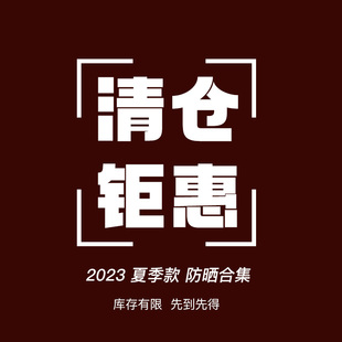 防晒面罩礼物 酷乐潮玩夏季 套冰袖 品防晒帽防晒袖 品牌清仓