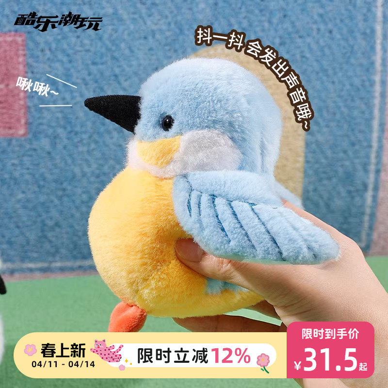 酷乐潮玩掌中宝啾啾鸟玩偶12cm呆萌毛绒玩具公仔鸟类萌宠抓机娃娃