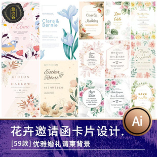 花卉手绘矢量图案婚礼wedding花纹背景图片贺卡模板ai设计素材