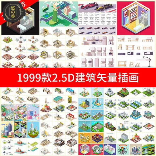 2.5D等距建筑矢量图素材3D城市三维立体ai模板创意扁平化道路设计