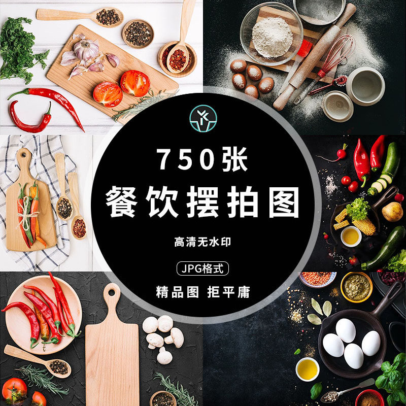 餐饮表现图西餐饮美食蔬菜面包调料摆放样品摄影设计精选图片库