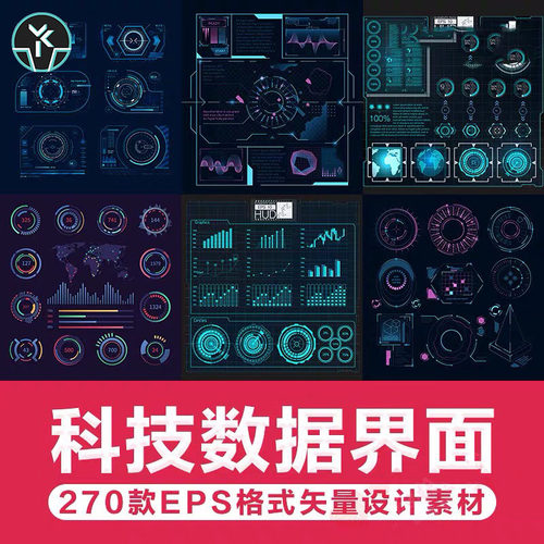 科技数据界面科幻未来信息地图安防操作面板EPS矢量设计精选素材