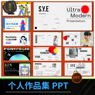 平面作品集PPT模板卡通视觉极简个人简历大学生毕业求职wps可编辑