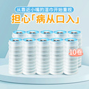 CCZ全日净消毒液婴幼儿便携湿巾干湿分离眼口清洁按压变湿巾10卷