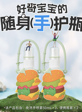 ccz全日净免洗消毒喷雾儿童便携杀菌消毒液洗手液甲流杀灭50ML*2