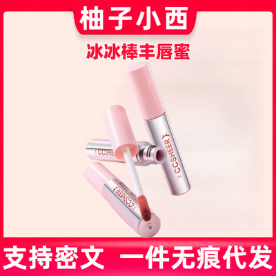 CCSHEER柚子小西冰冰棒丰唇蜜镜面唇釉不沾杯显白水光持久不染唇