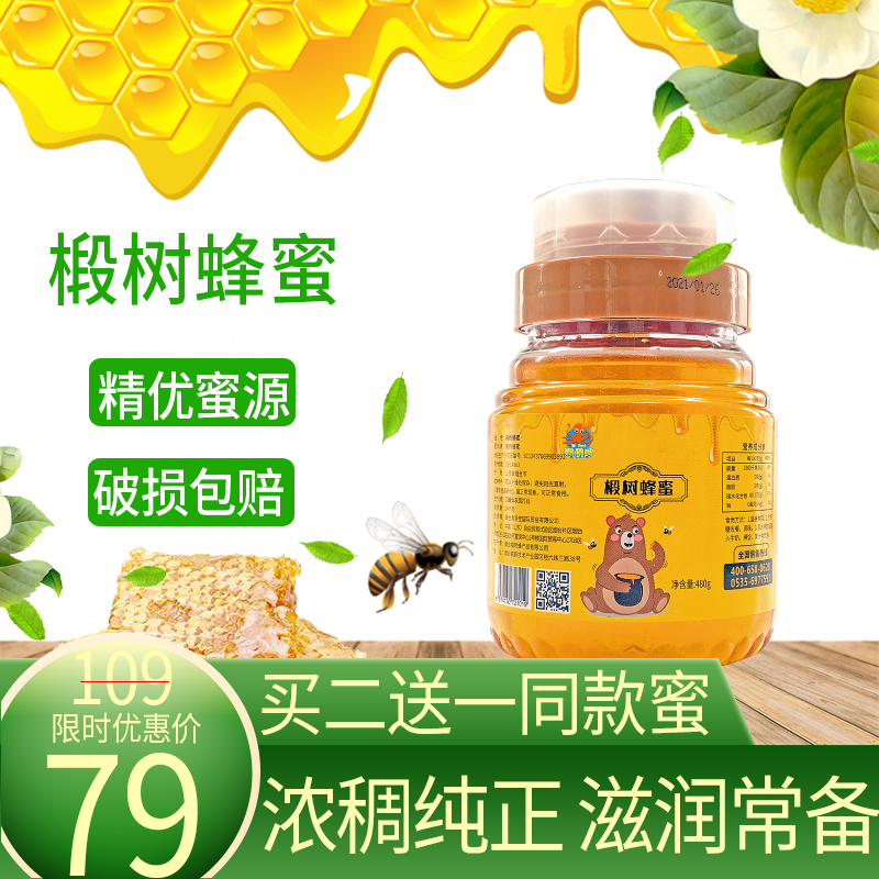 海保罗椴树蜂蜜俄罗斯进口蜜源纯正天然野生蜜罐装成熟480g罐装蜜