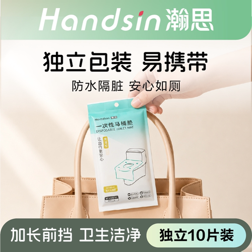 一次性马桶垫旅行酒店产妇女防水坐便垫套加大坐垫纸免揭胶粘贴